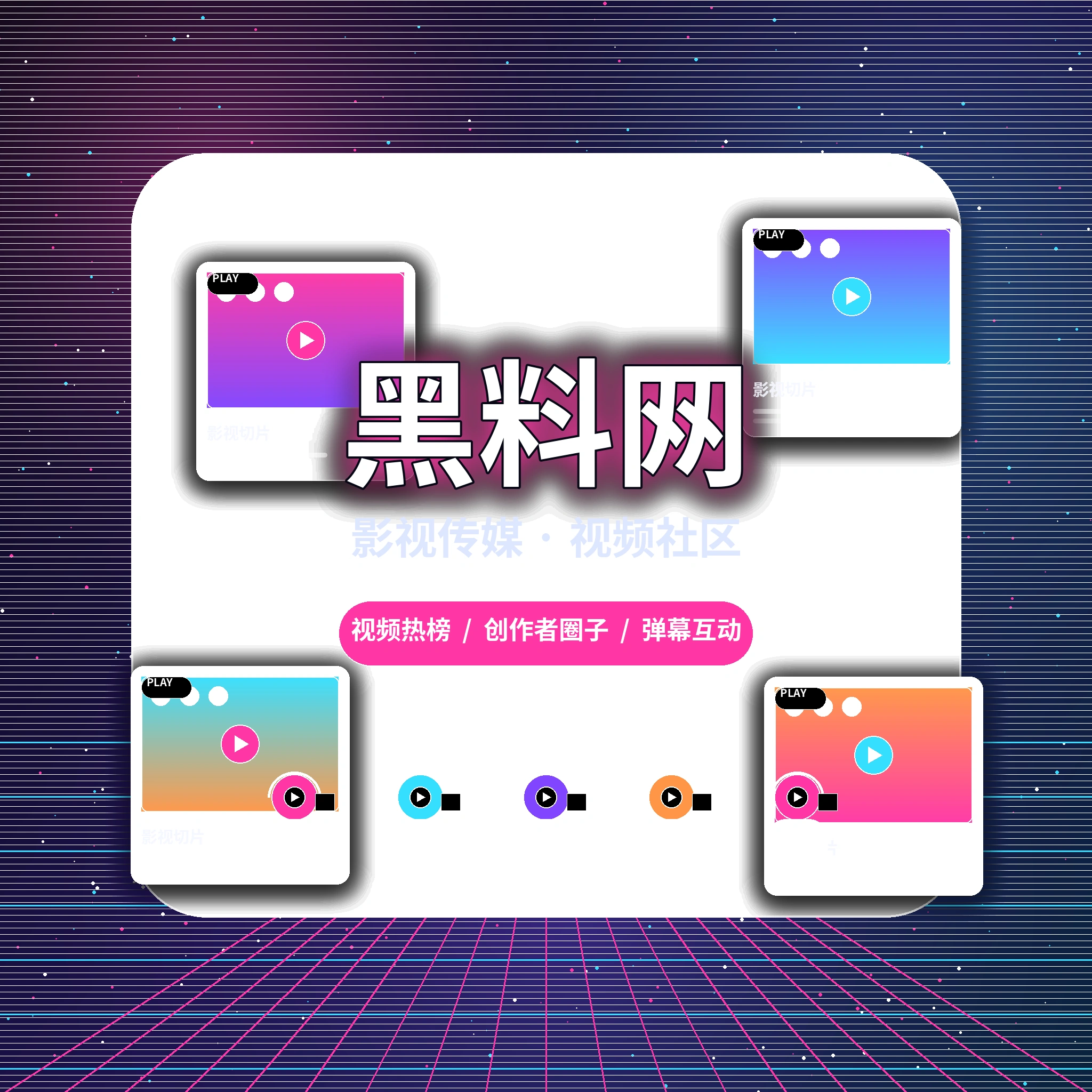 黑料网品牌与长期发展理念