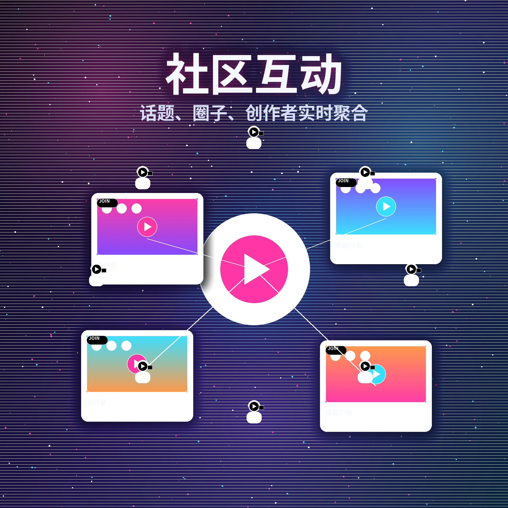 黑料网社区话题与评论互动
