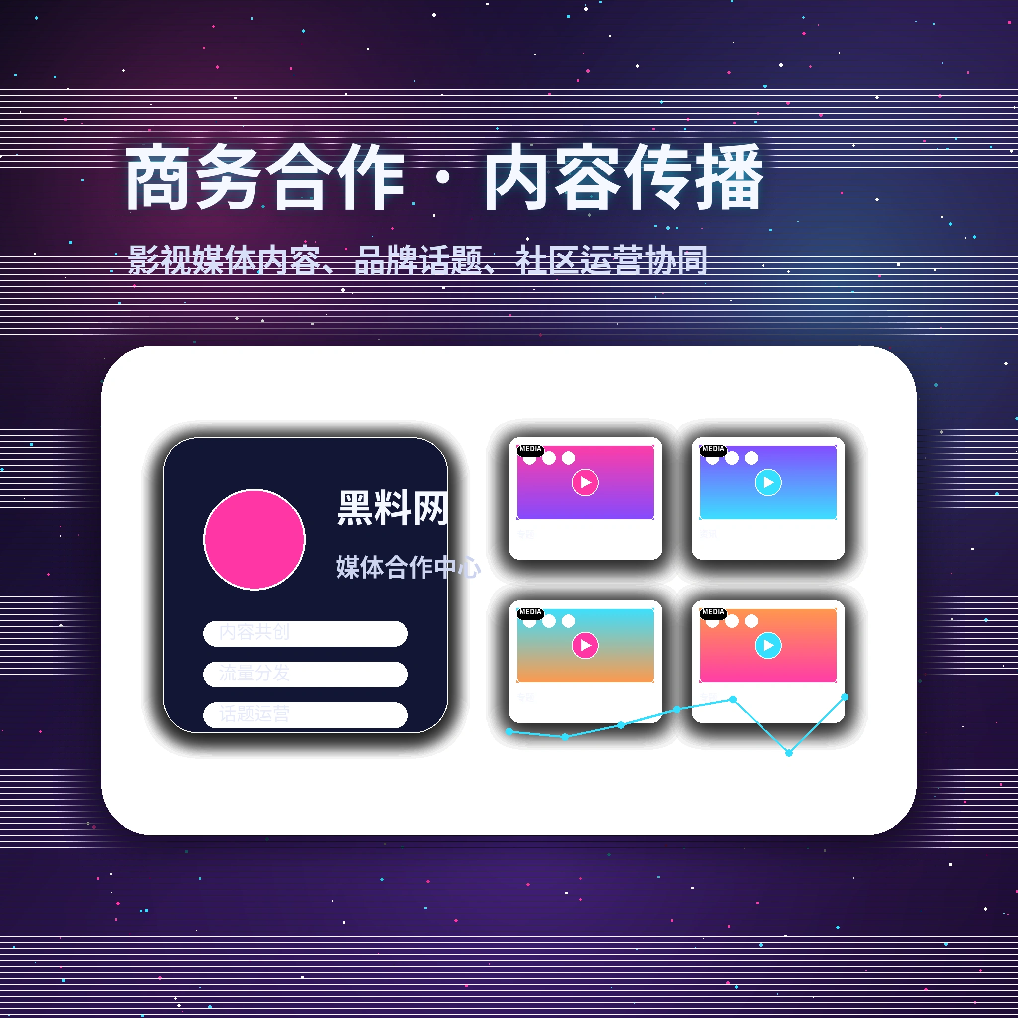 黑料网帮助中心与用户支持
