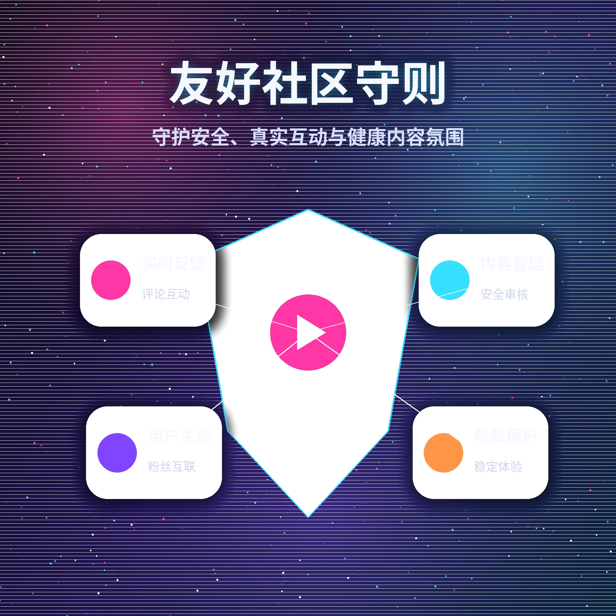 黑料网理性社交与健康互动